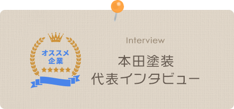 bnrhalf_interview_off